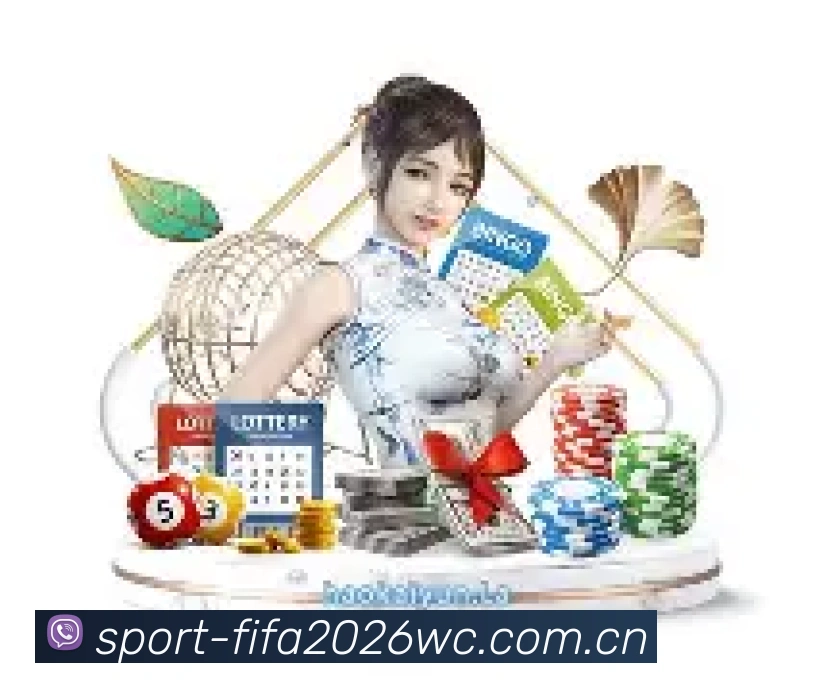 2026世界杯全球连接